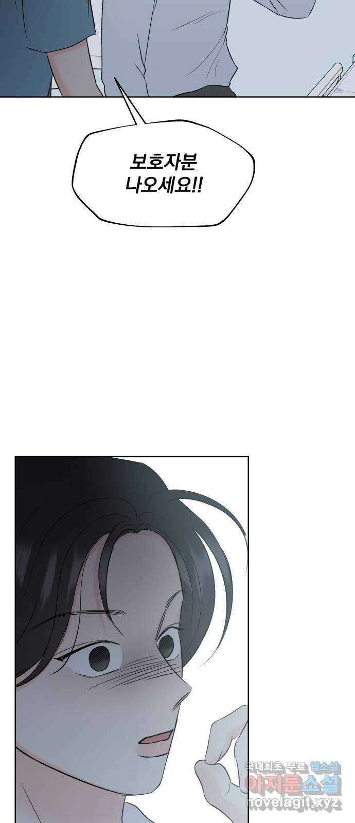 로맨틱 태평수산 59화. 재회 4