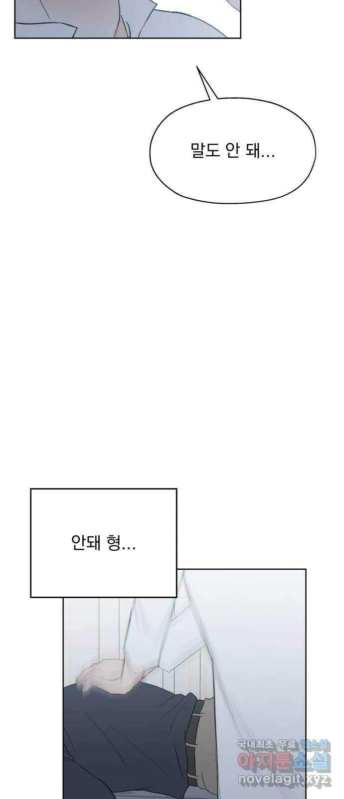 로맨틱 태평수산 59화. 재회 5