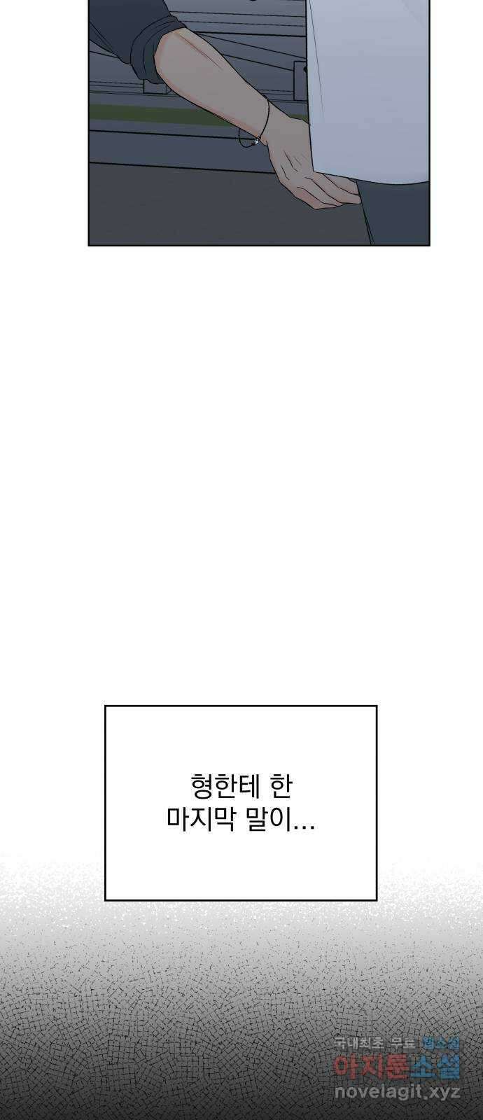 로맨틱 태평수산 59화. 재회 6