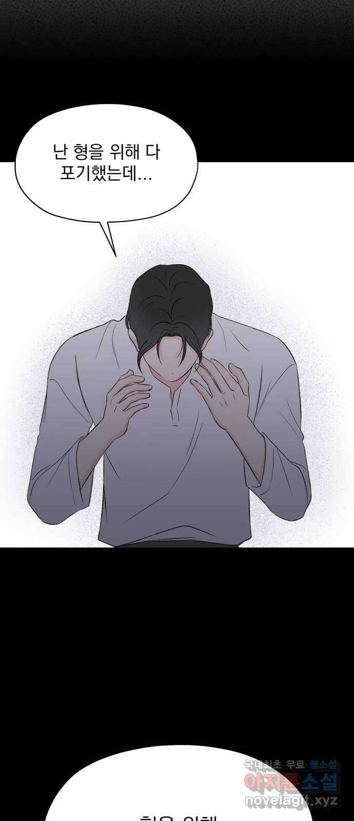 로맨틱 태평수산 59화. 재회 7