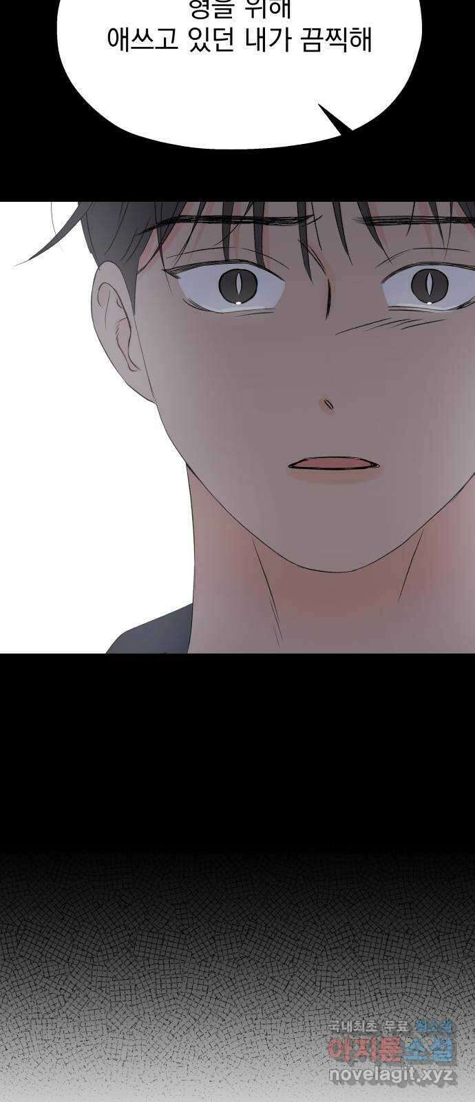 로맨틱 태평수산 59화. 재회 8