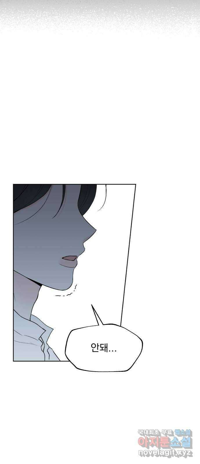 로맨틱 태평수산 59화. 재회 9
