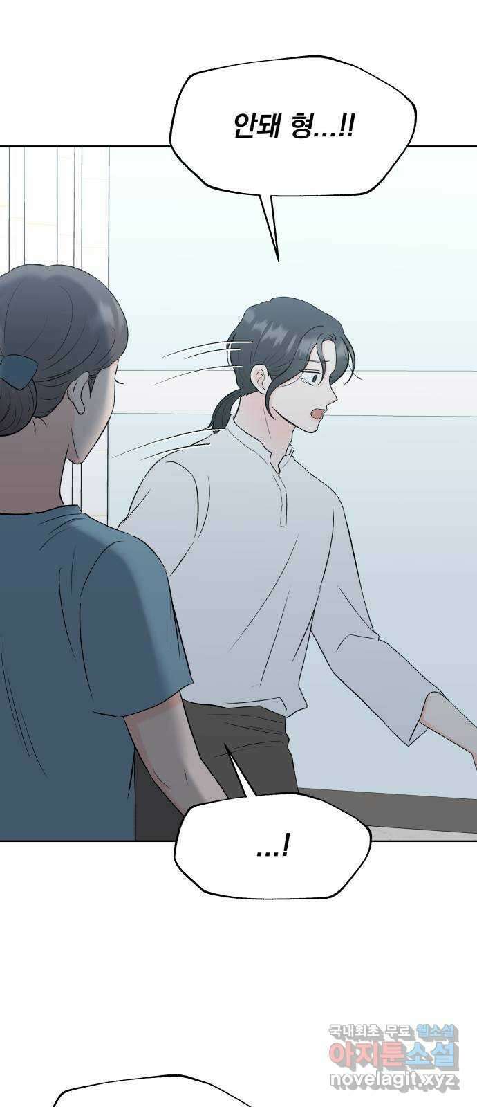 로맨틱 태평수산 59화. 재회 10