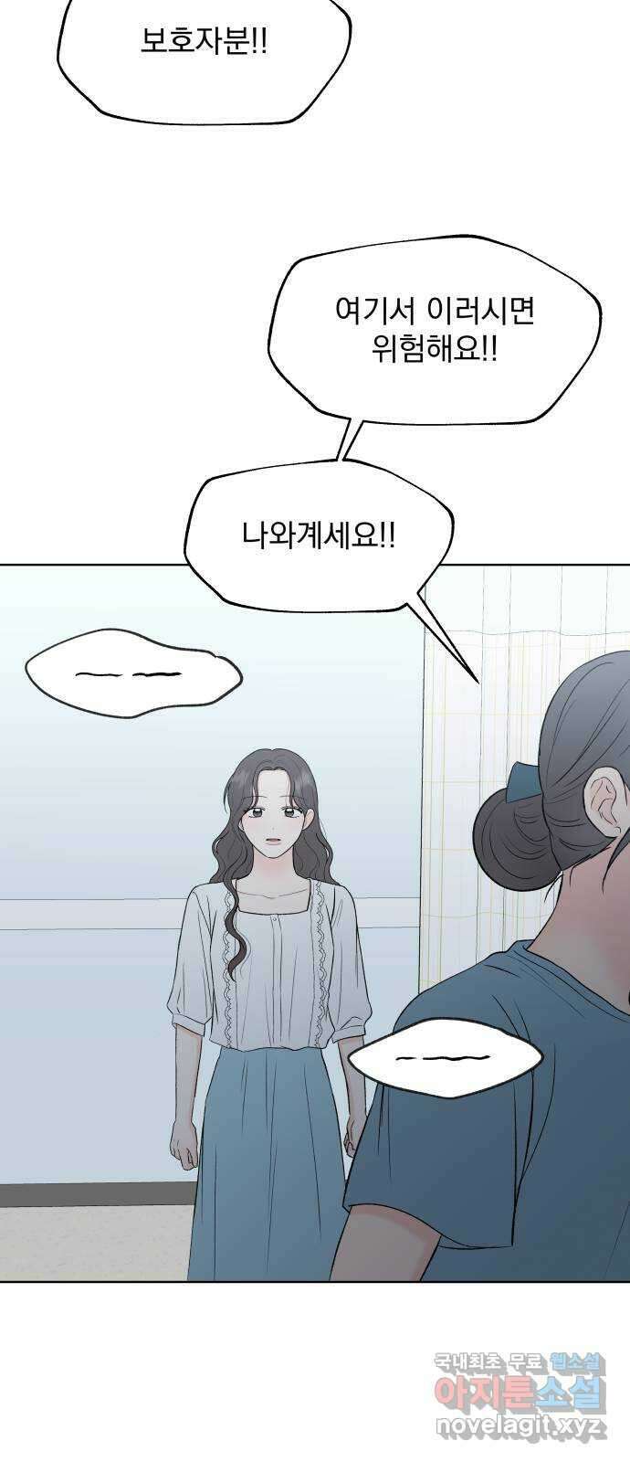 로맨틱 태평수산 59화. 재회 11