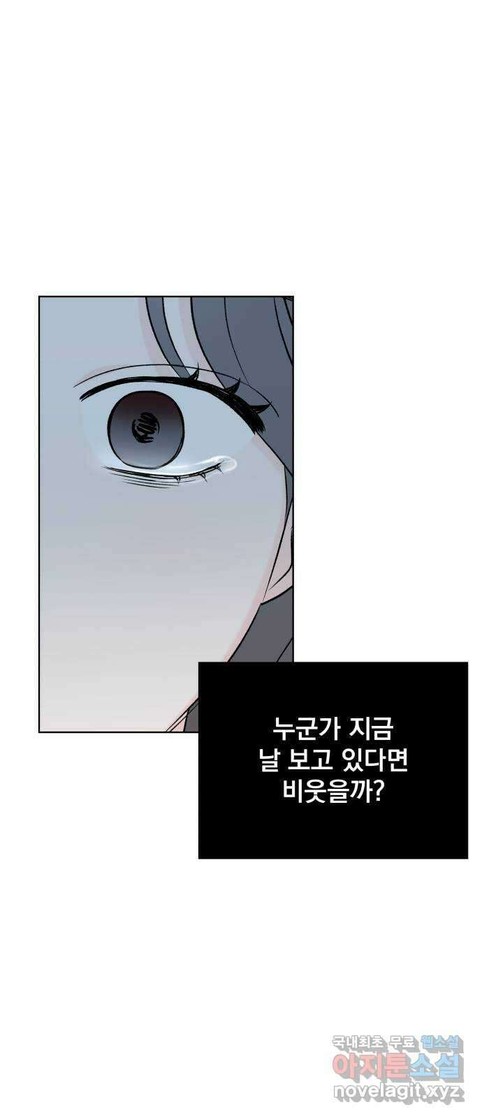 로맨틱 태평수산 59화. 재회 12