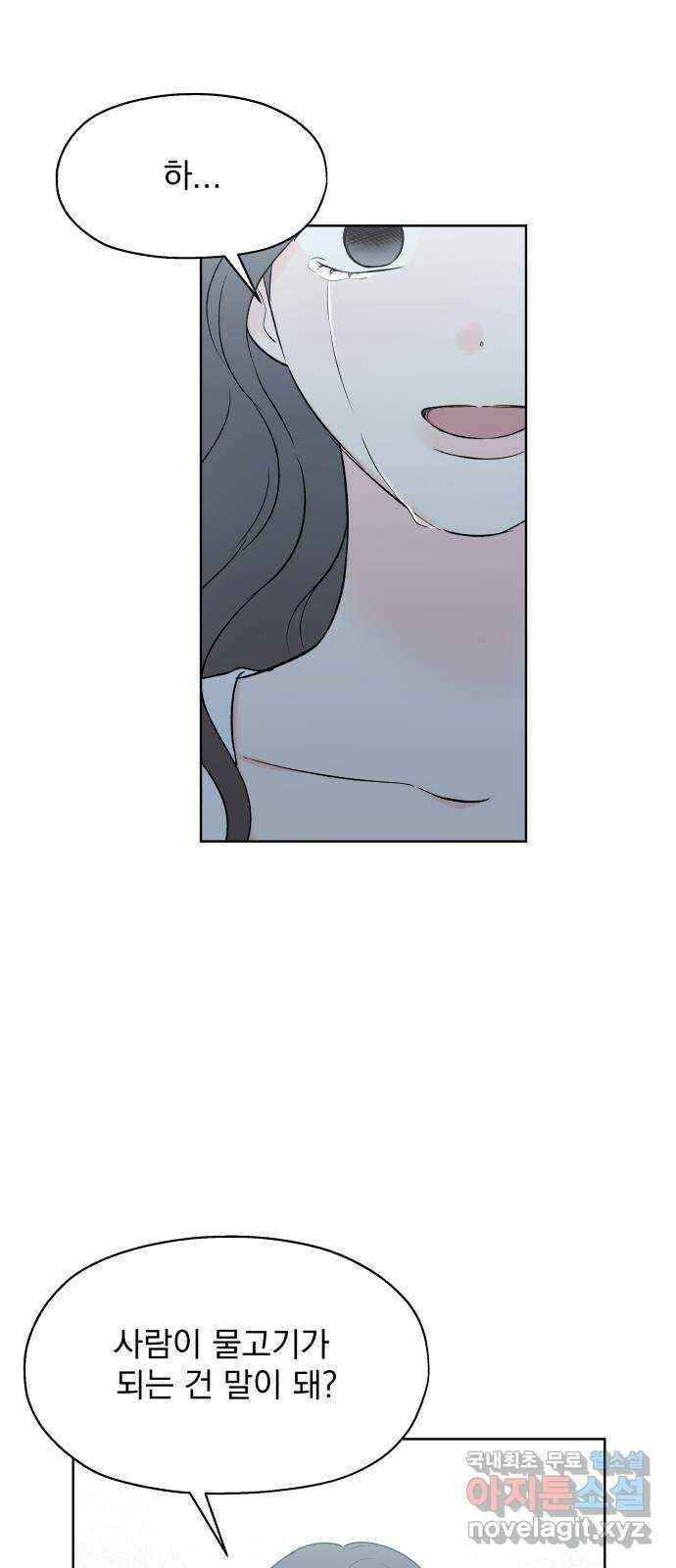 로맨틱 태평수산 59화. 재회 14
