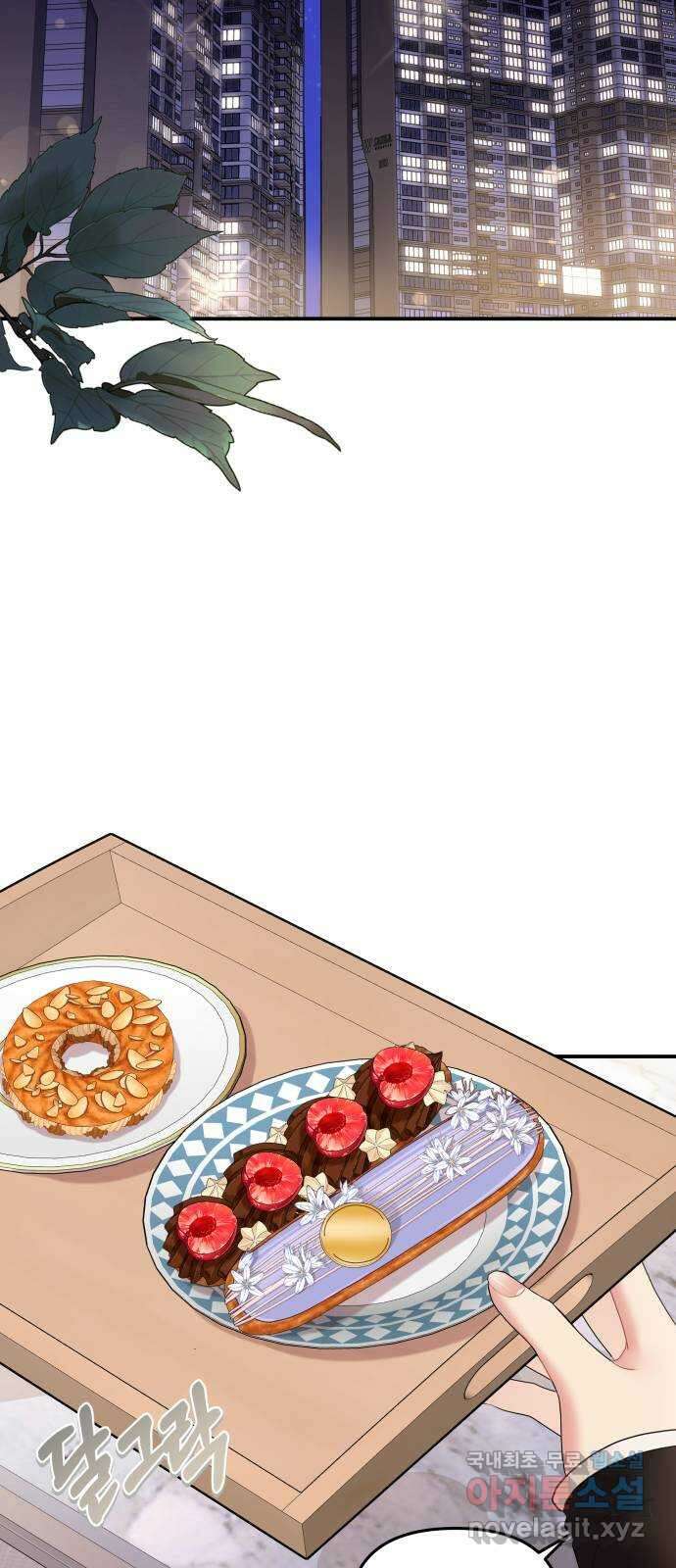 별을 삼킨 너에게 137화 34