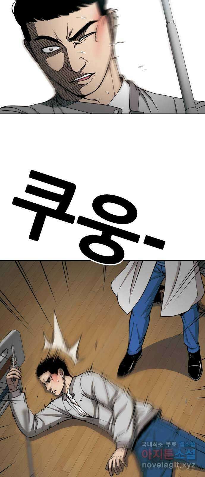 특수청소 시즌2 18화 밥 타령과 기 싸움 5