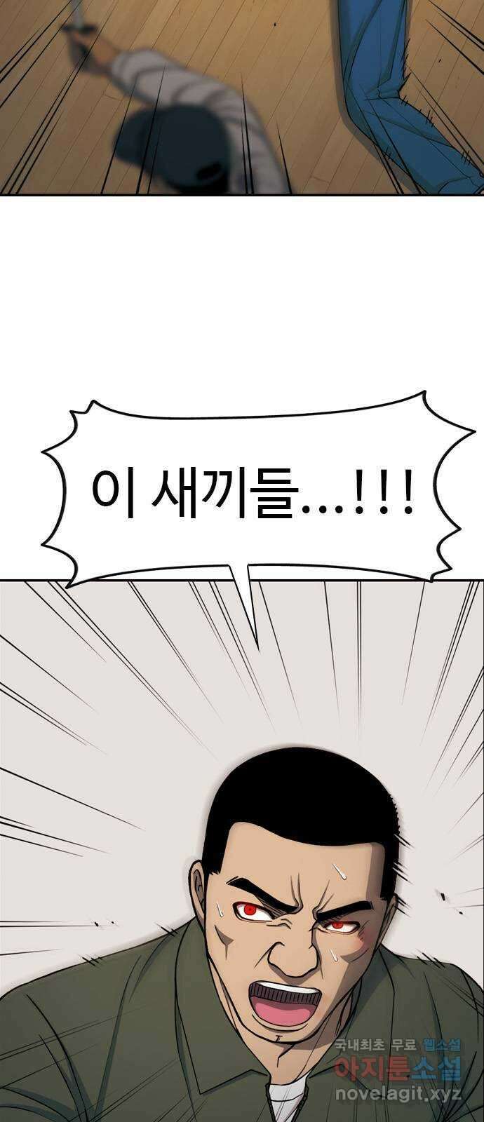 특수청소 시즌2 18화 밥 타령과 기 싸움 6