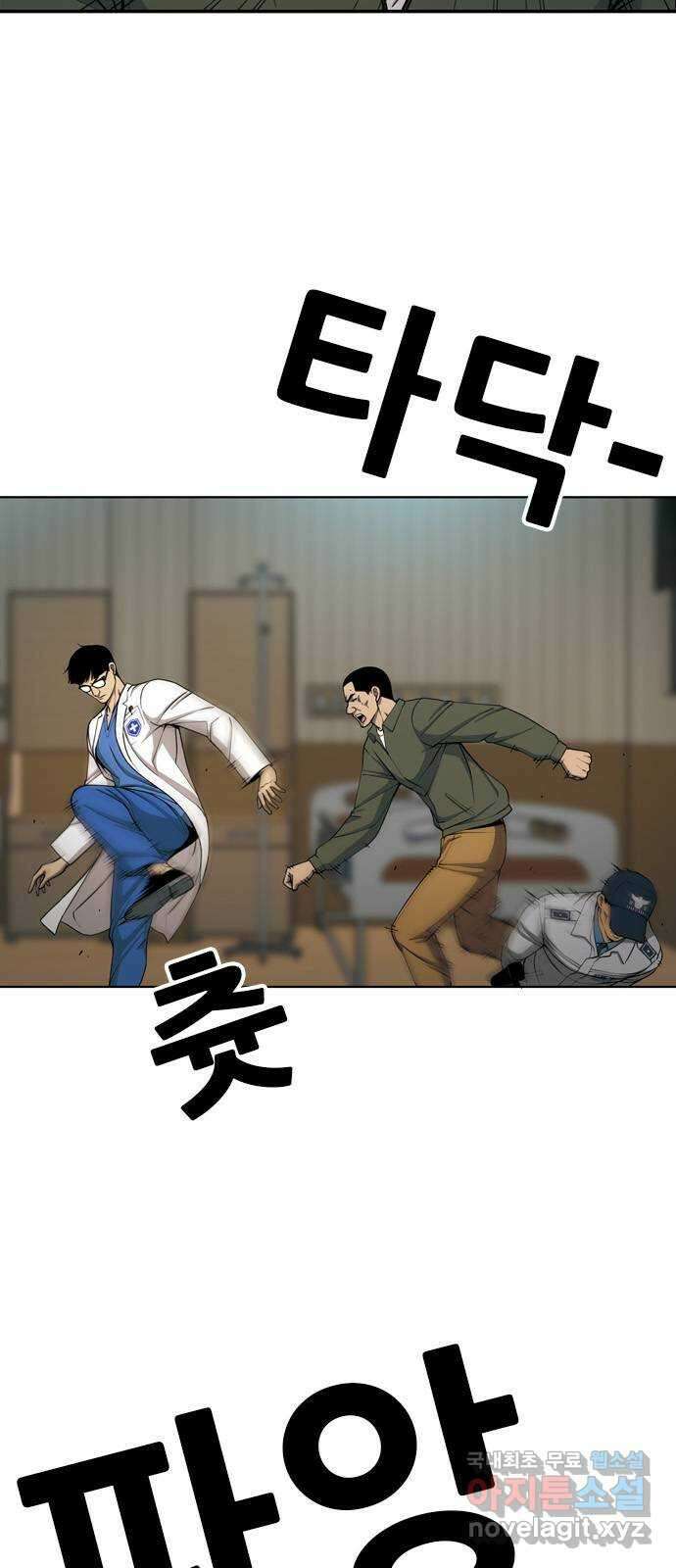 특수청소 시즌2 18화 밥 타령과 기 싸움 7