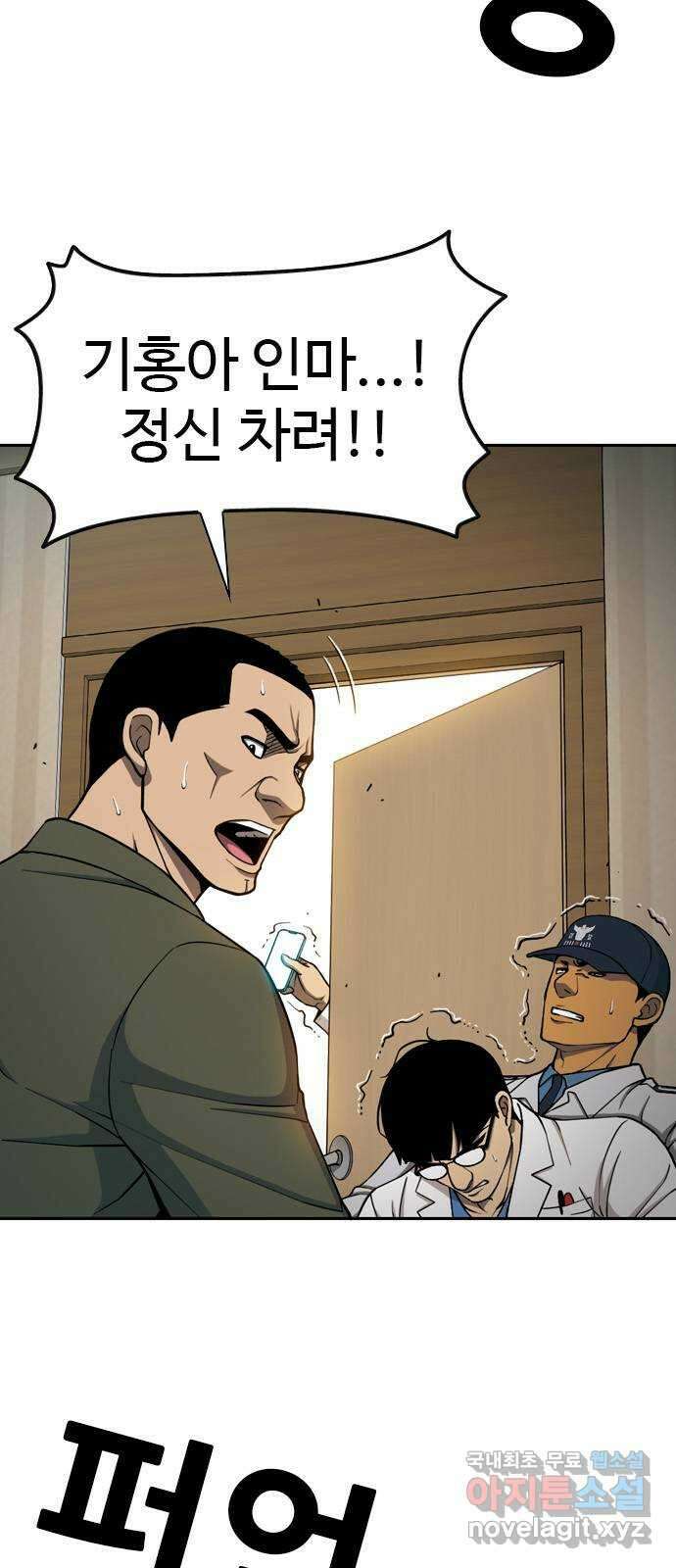 특수청소 시즌2 18화 밥 타령과 기 싸움 13