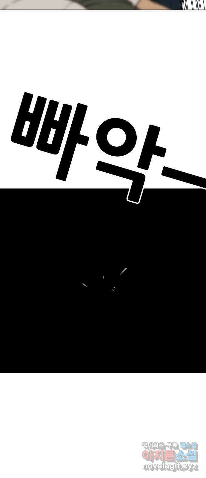 특수청소 시즌2 18화 밥 타령과 기 싸움 17