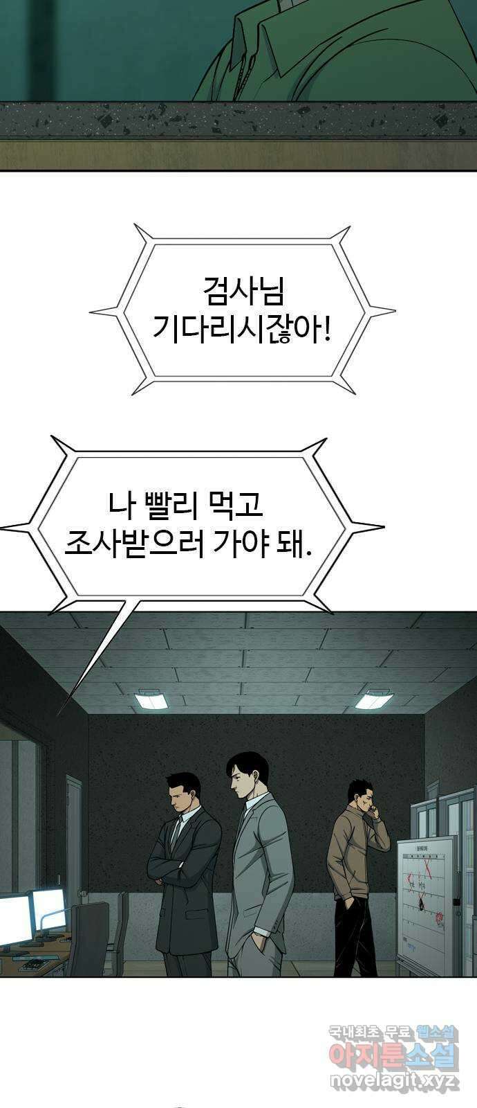 특수청소 시즌2 18화 밥 타령과 기 싸움 21