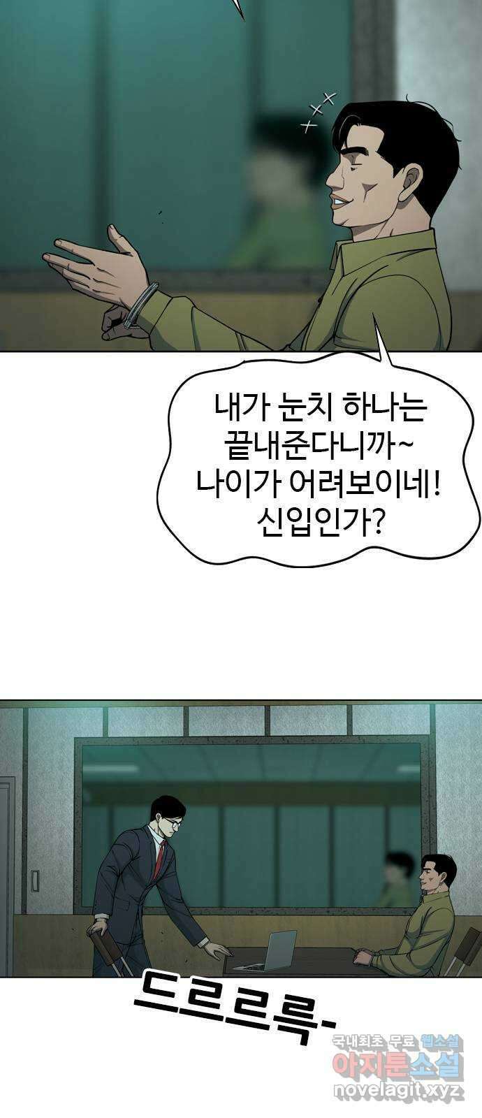 특수청소 시즌2 18화 밥 타령과 기 싸움 28