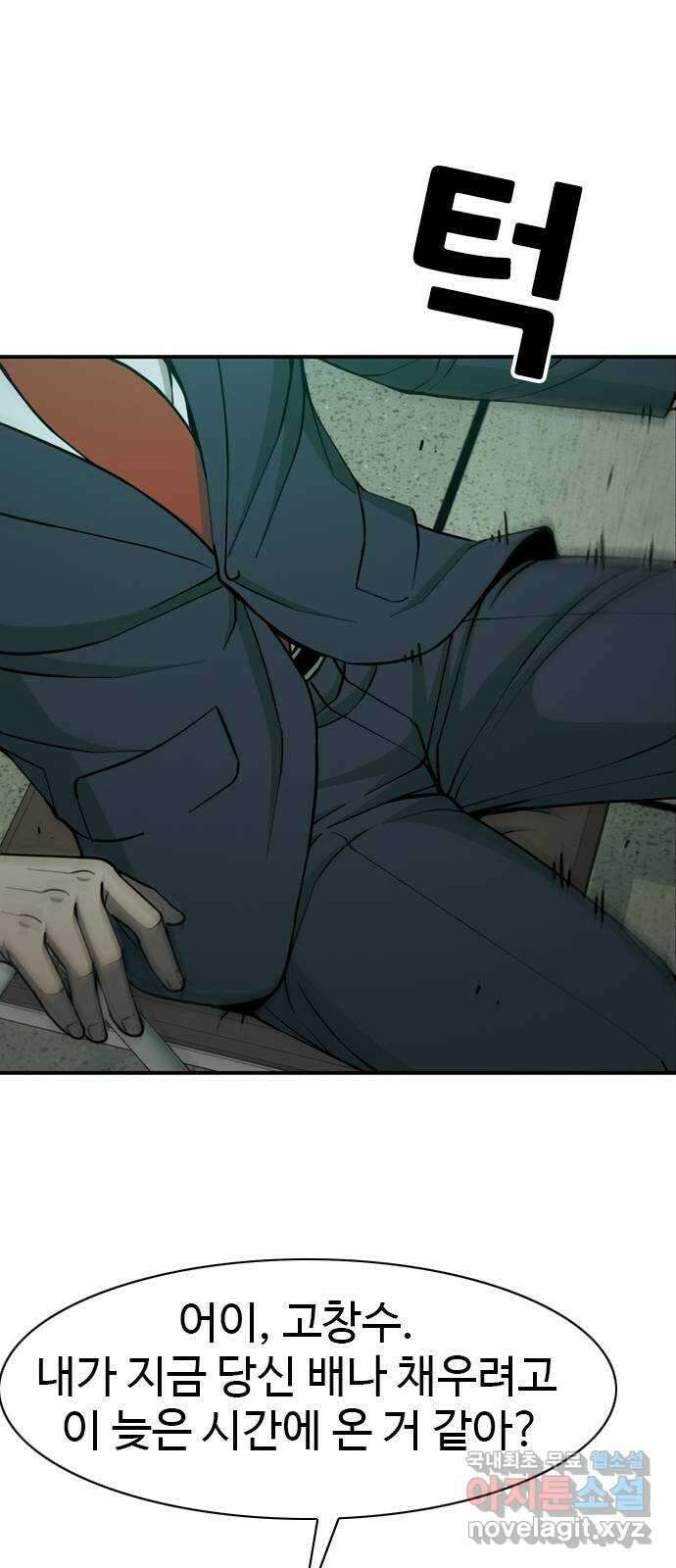 특수청소 시즌2 18화 밥 타령과 기 싸움 29
