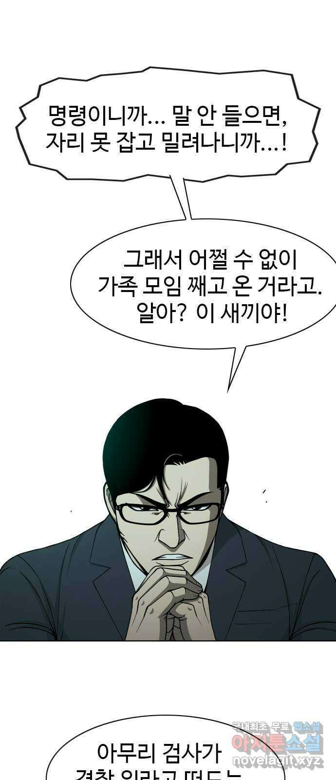 특수청소 시즌2 18화 밥 타령과 기 싸움 31