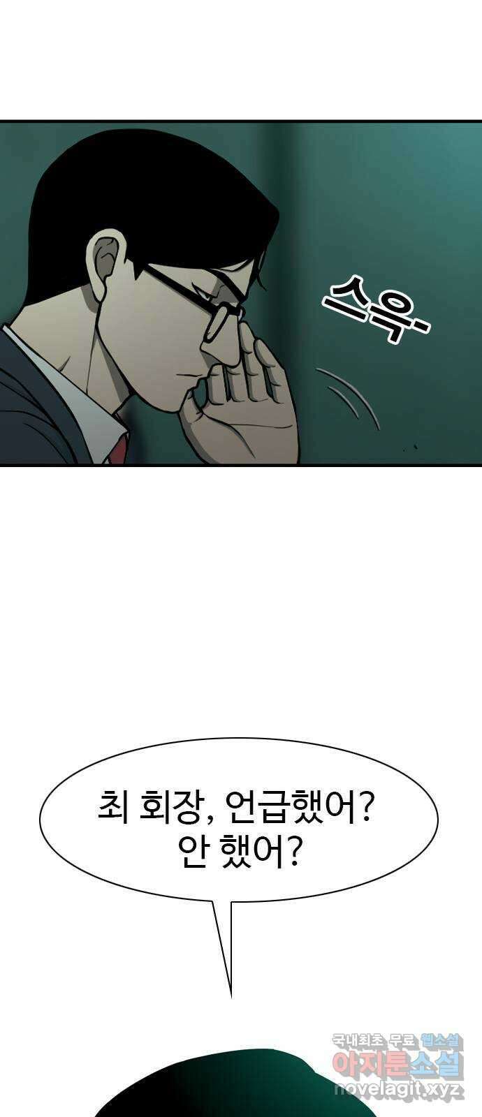 특수청소 시즌2 18화 밥 타령과 기 싸움 34