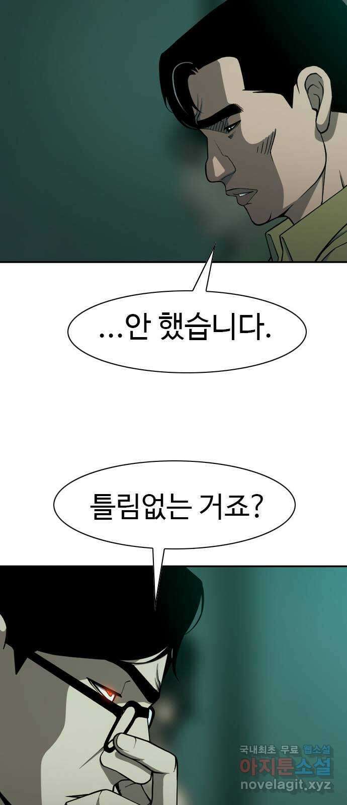 특수청소 시즌2 18화 밥 타령과 기 싸움 37