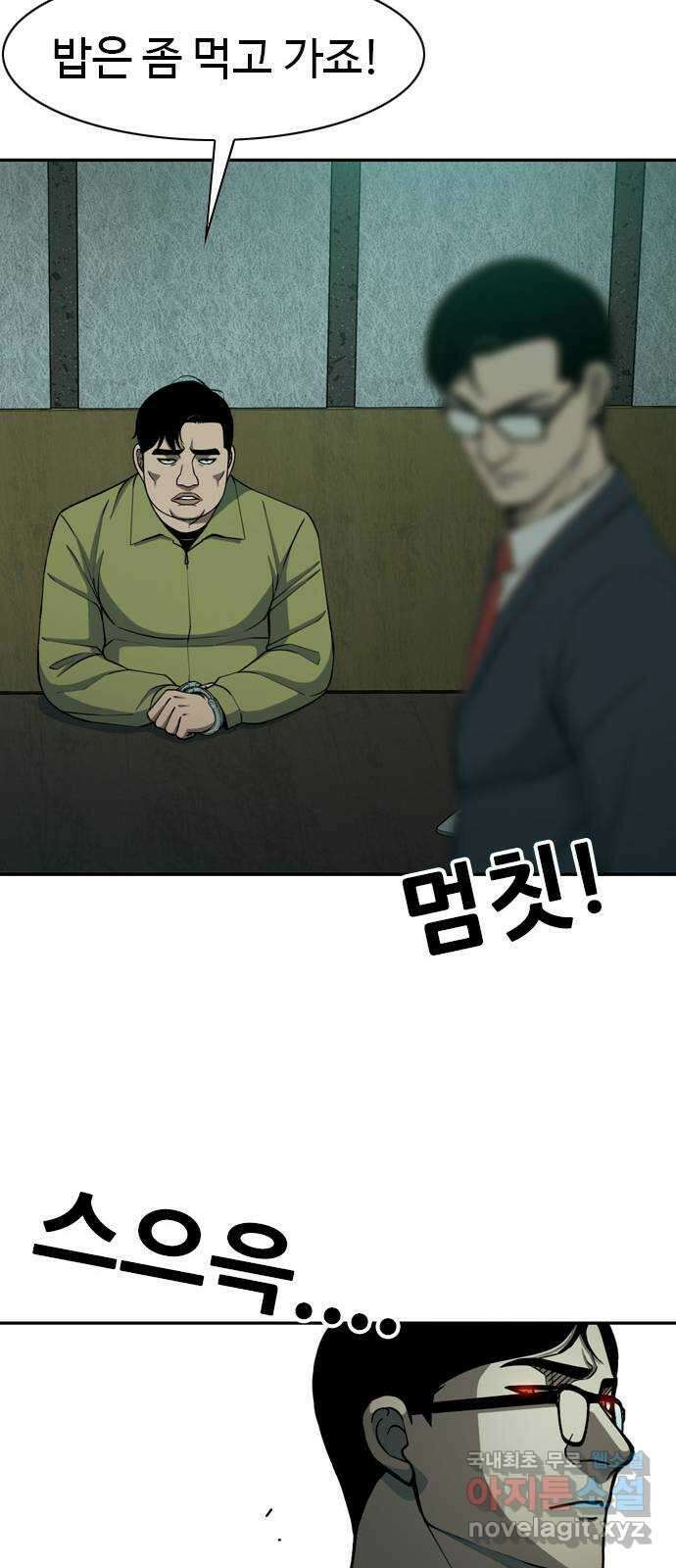 특수청소 시즌2 18화 밥 타령과 기 싸움 40