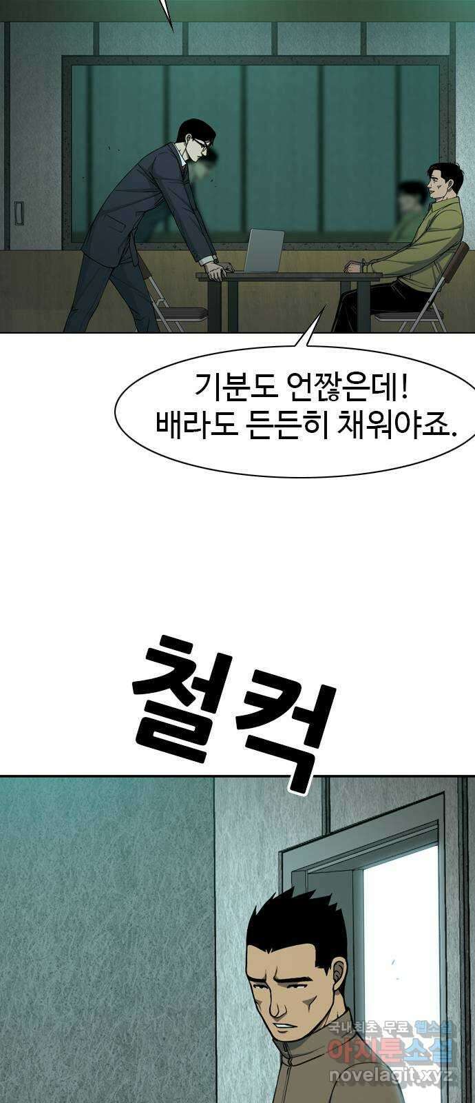 특수청소 시즌2 18화 밥 타령과 기 싸움 42