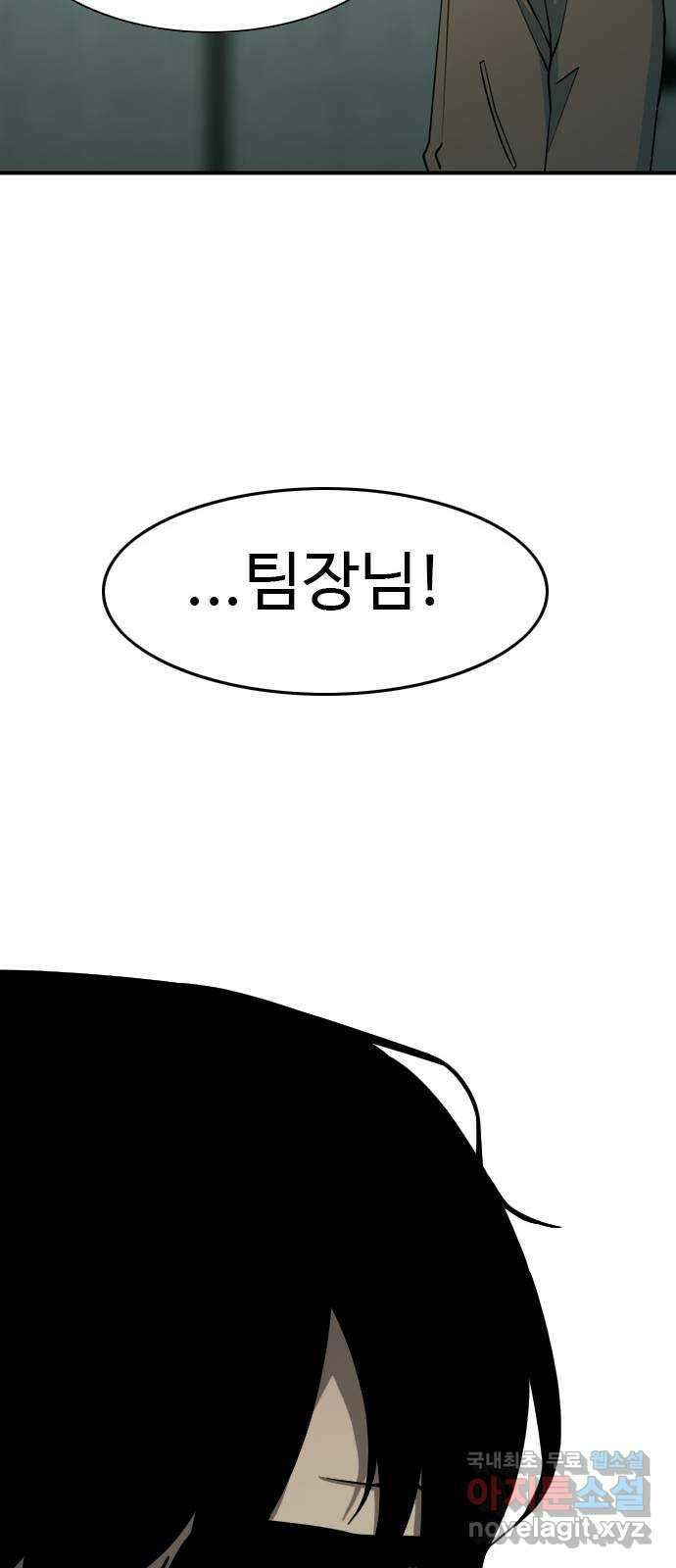 특수청소 시즌2 18화 밥 타령과 기 싸움 46