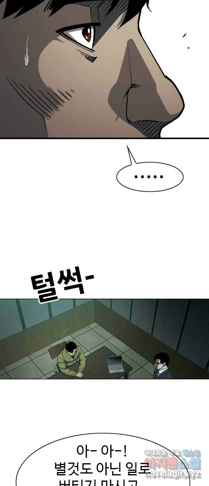 특수청소 시즌2 18화 밥 타령과 기 싸움 47