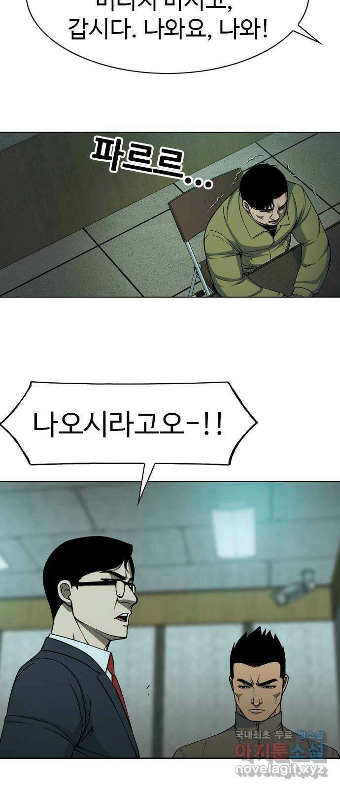 특수청소 시즌2 18화 밥 타령과 기 싸움 48