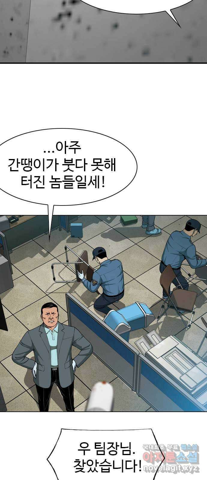 특수청소 시즌2 18화 밥 타령과 기 싸움 53