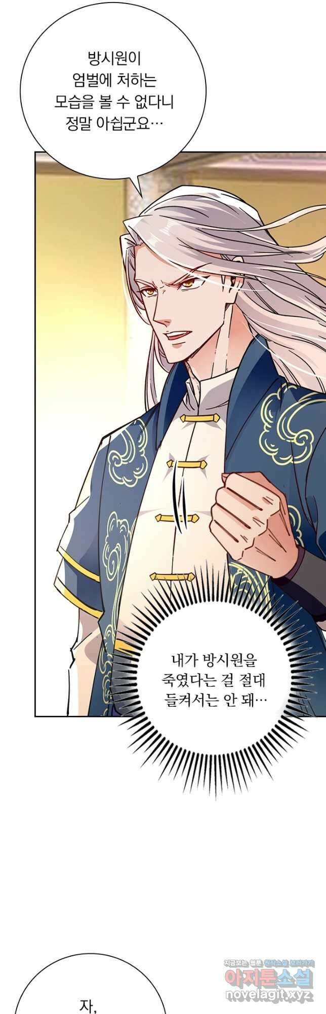 역천지존 149화 2