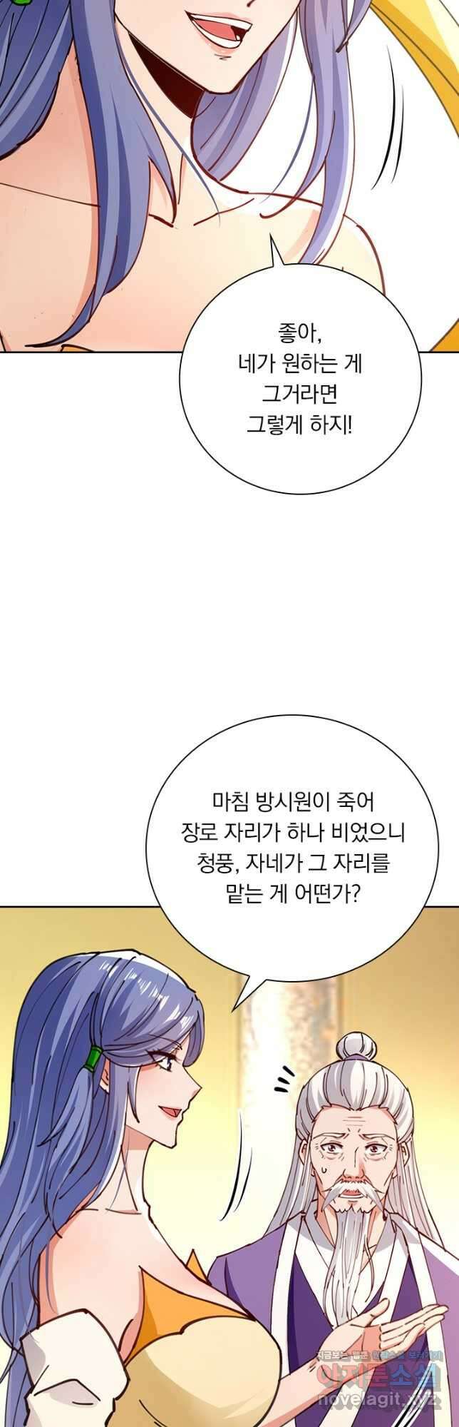 역천지존 149화 7