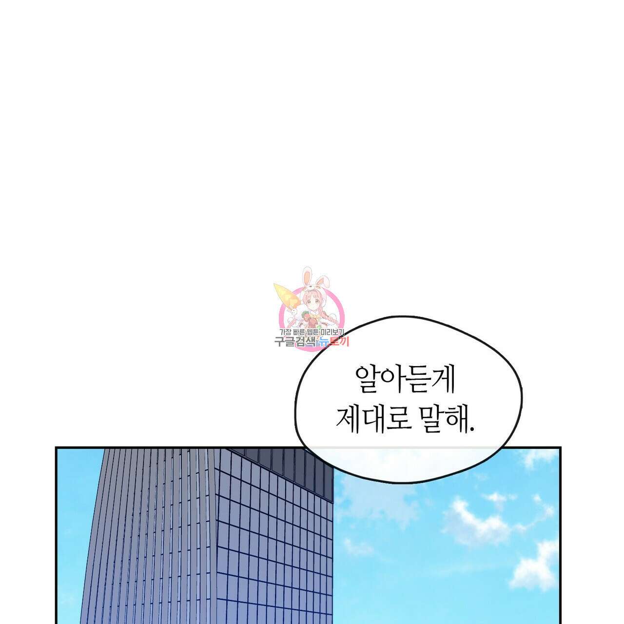 플라이 미 투 더 문 41화 1