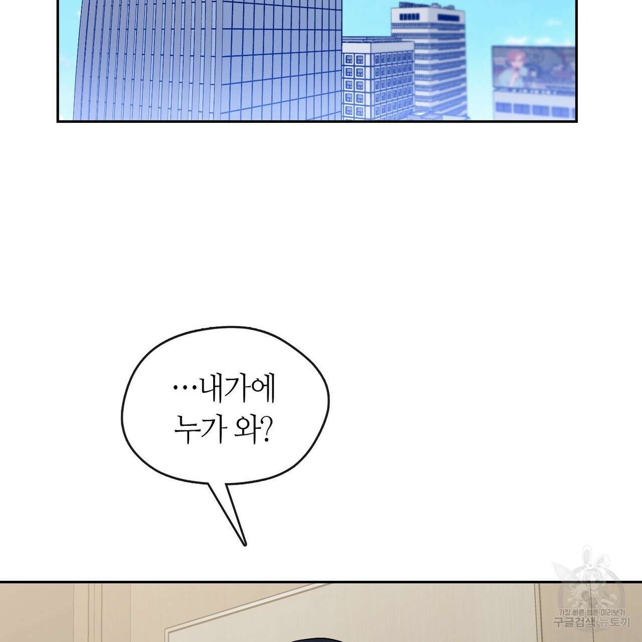 플라이 미 투 더 문 41화 2