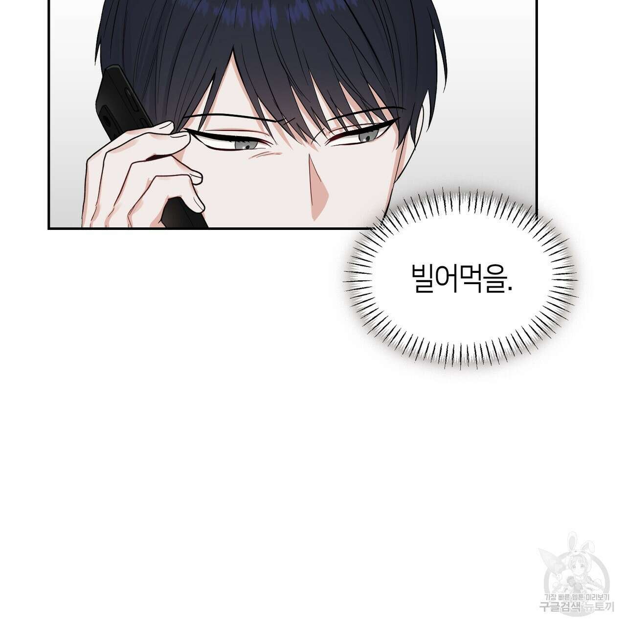 플라이 미 투 더 문 41화 5
