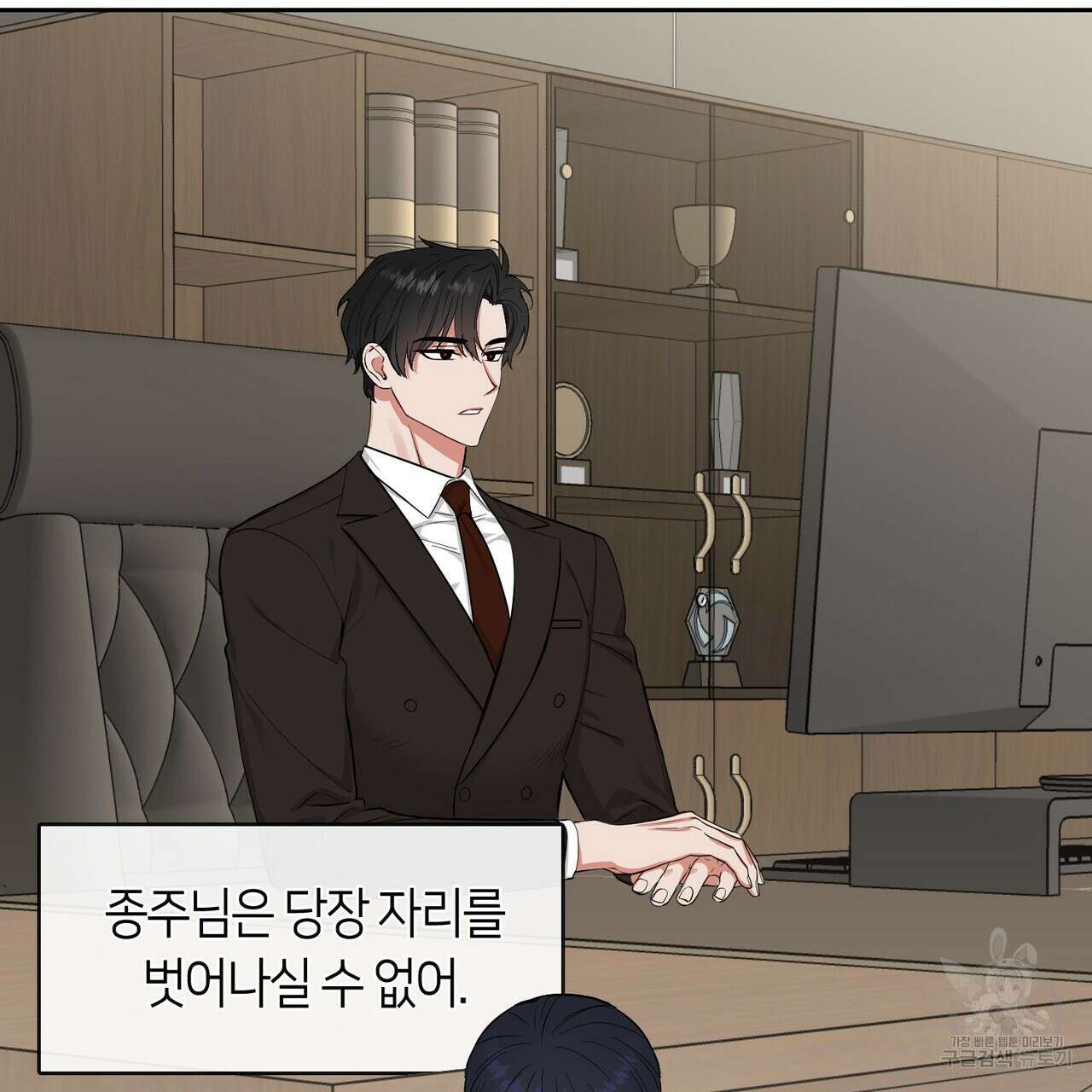 플라이 미 투 더 문 41화 6