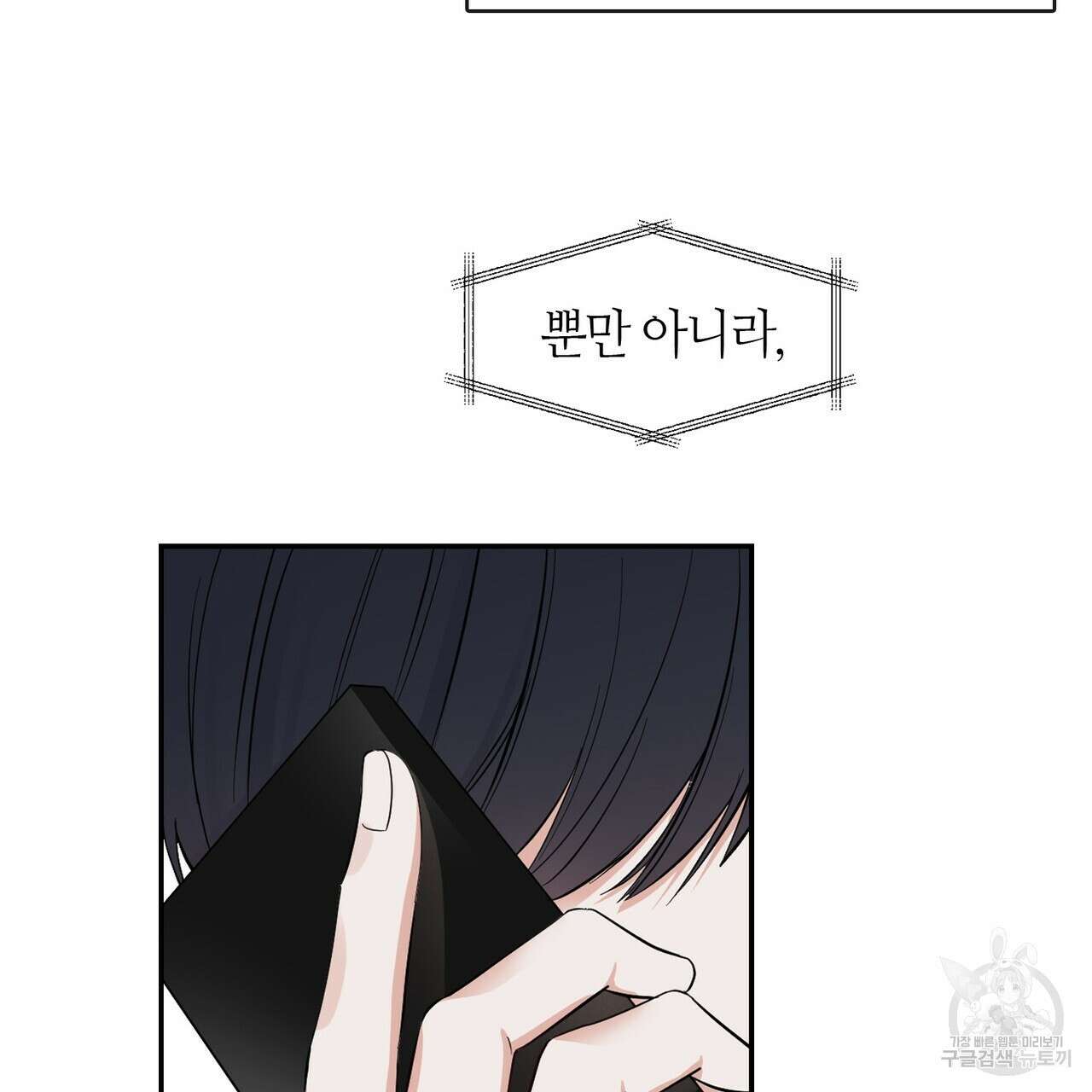 플라이 미 투 더 문 41화 8