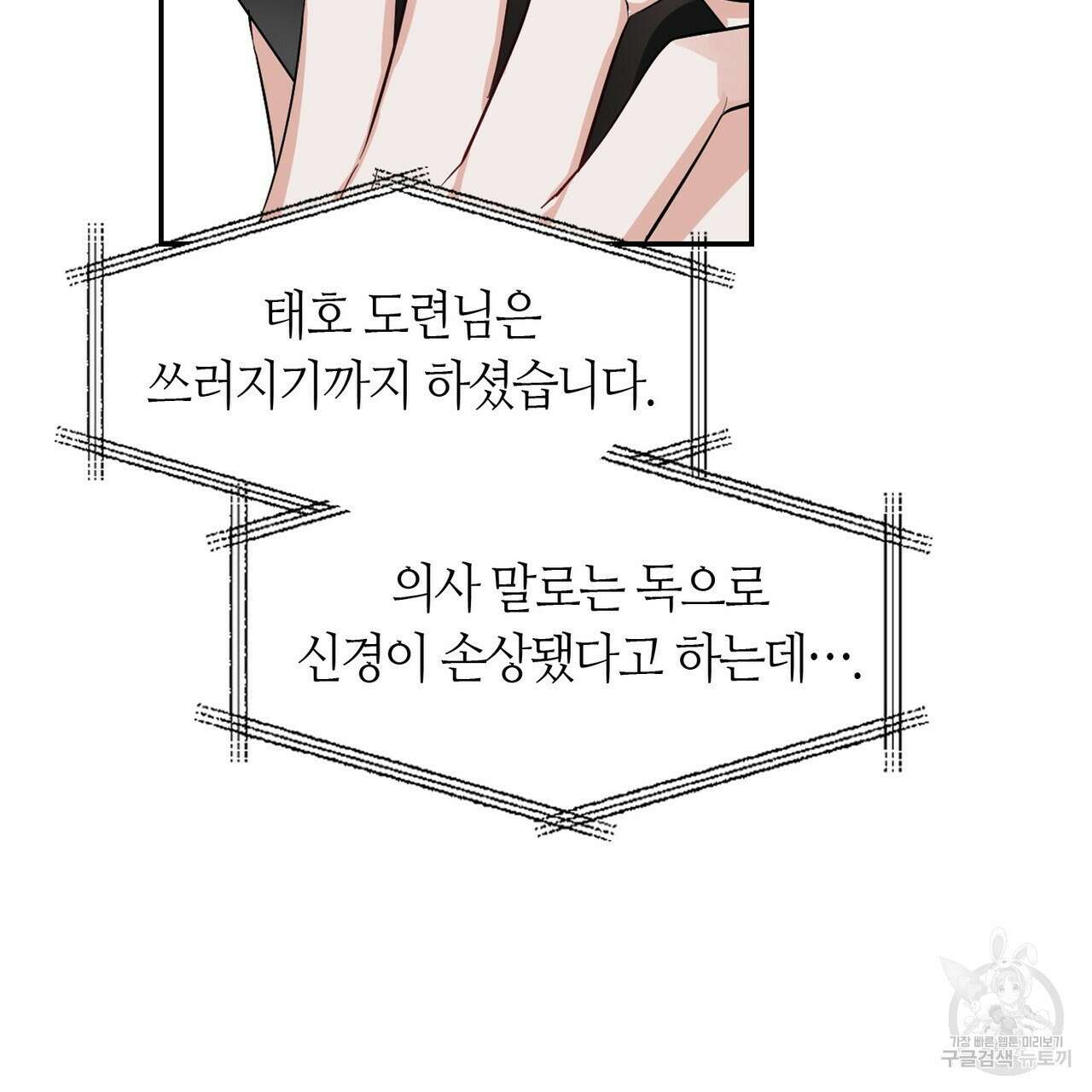 플라이 미 투 더 문 41화 9