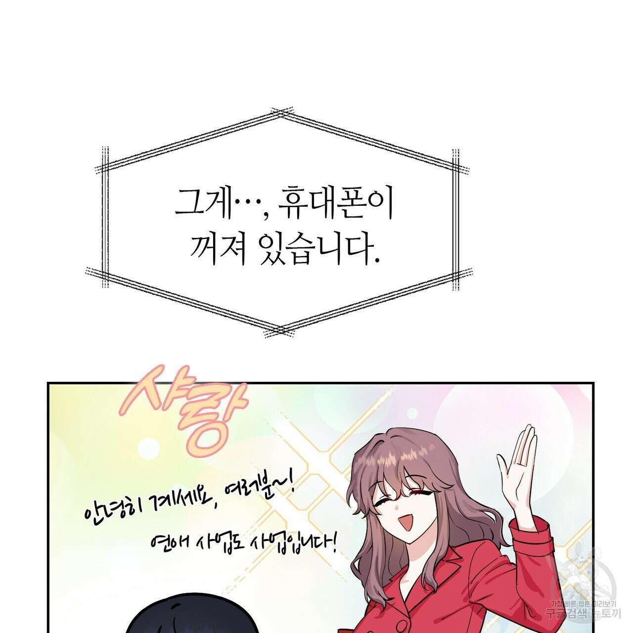 플라이 미 투 더 문 41화 11