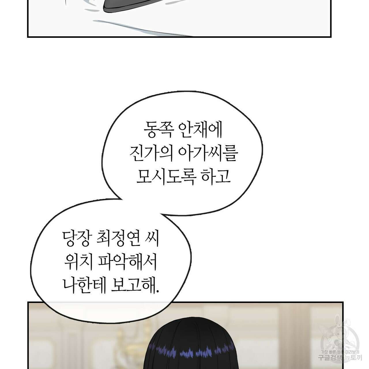 플라이 미 투 더 문 41화 15