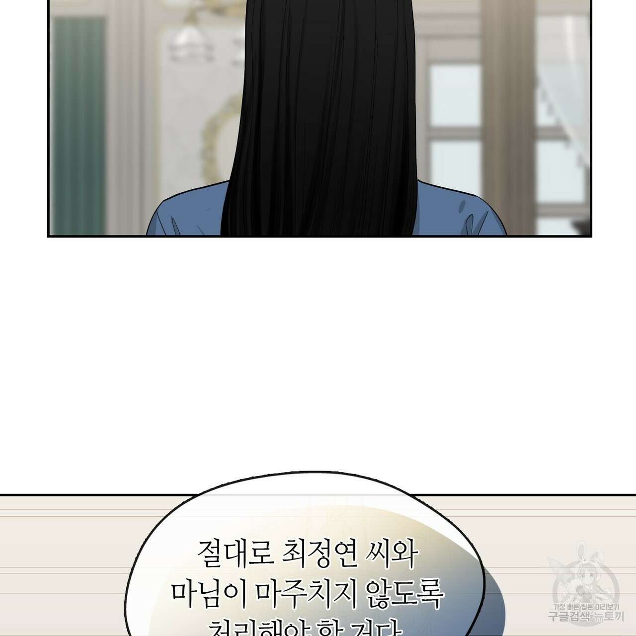 플라이 미 투 더 문 41화 16