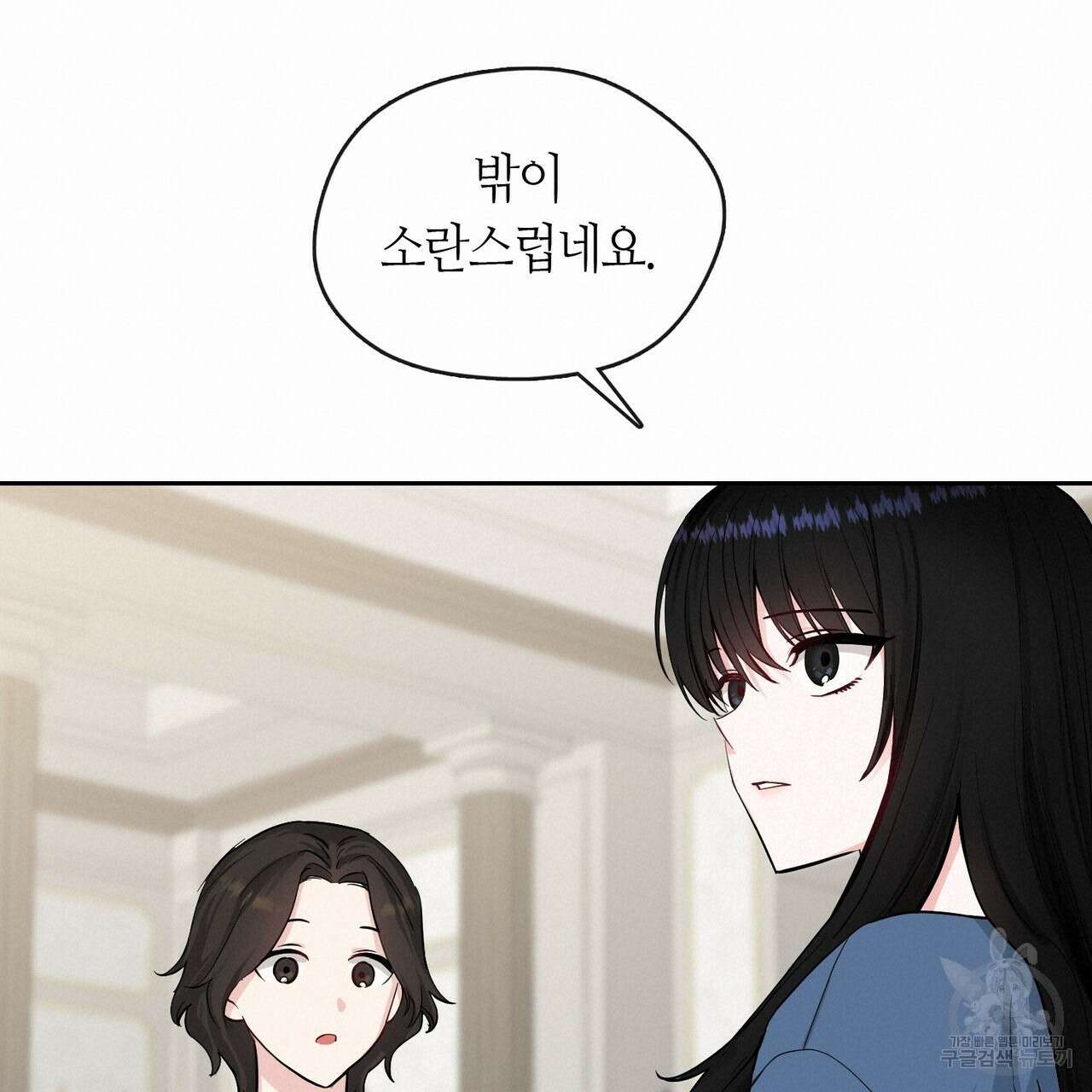 플라이 미 투 더 문 41화 19