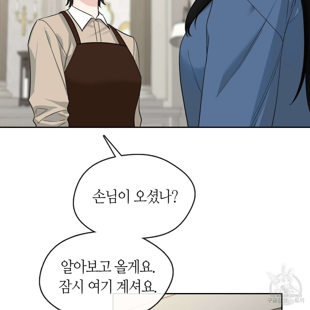 플라이 미 투 더 문 41화 20