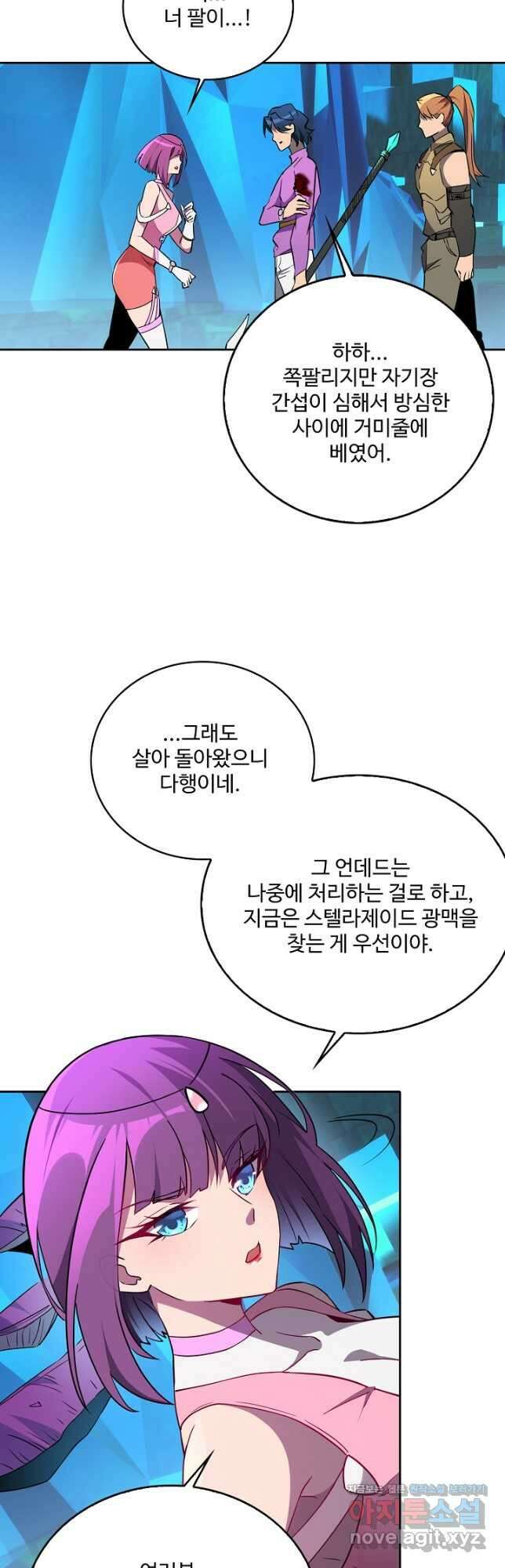 멸망할 도시의 회귀자 127화 4