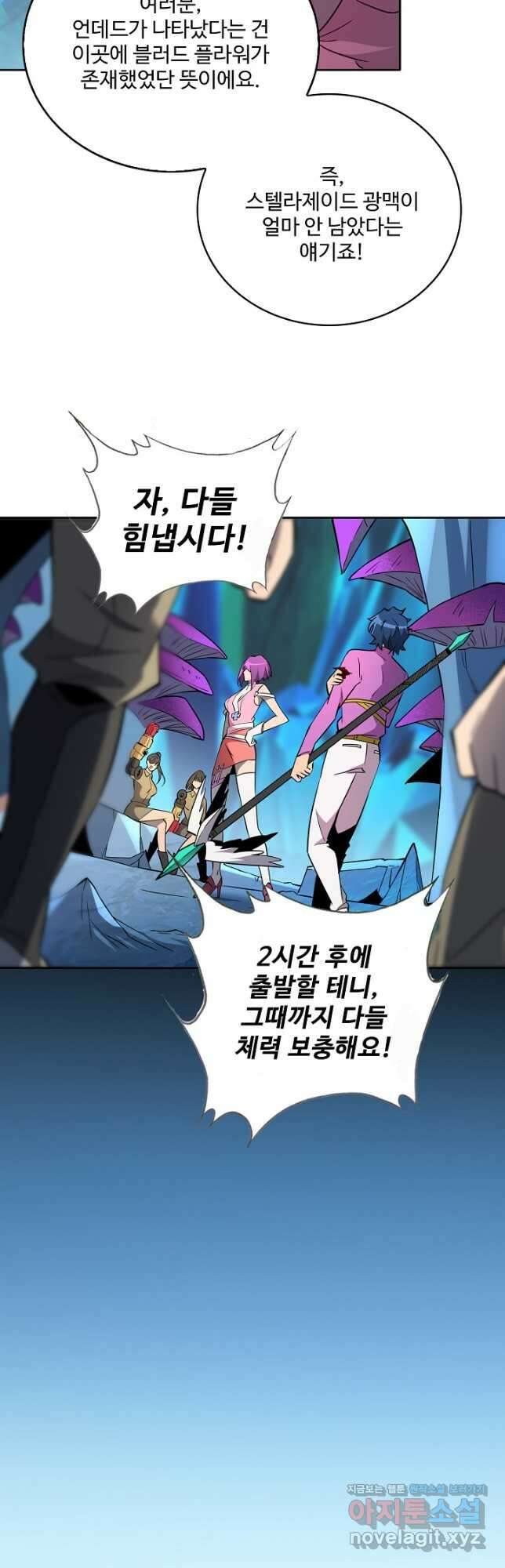 멸망할 도시의 회귀자 127화 5