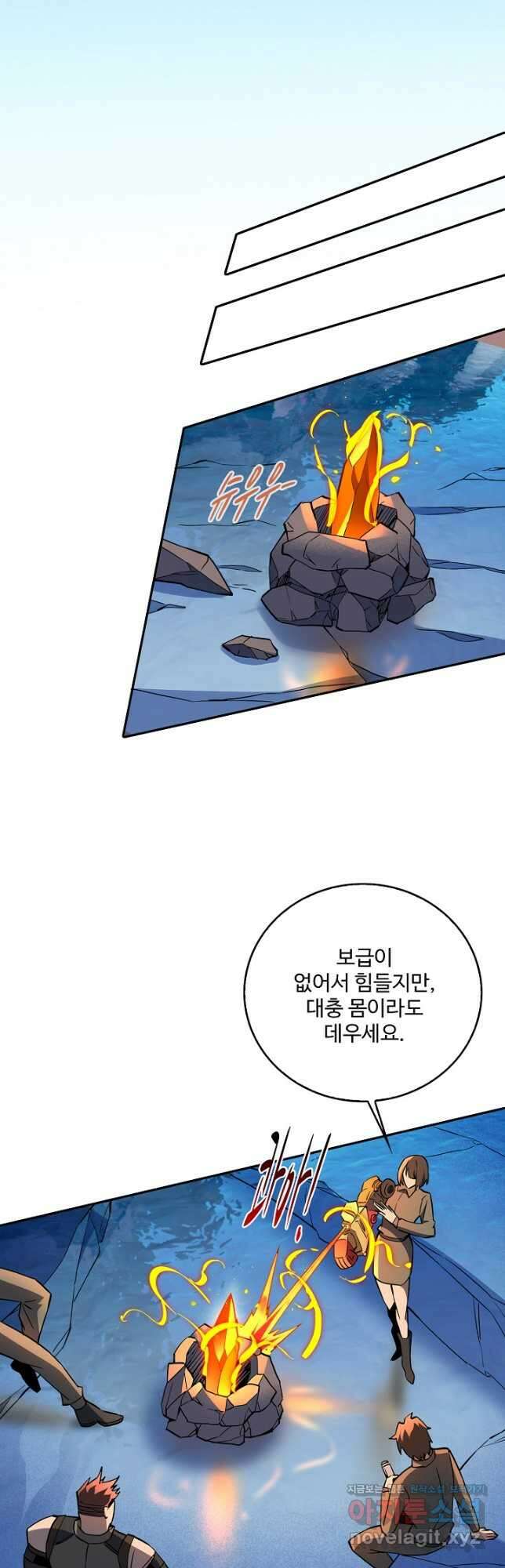 멸망할 도시의 회귀자 127화 6