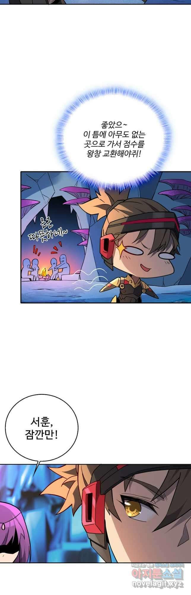 멸망할 도시의 회귀자 127화 7