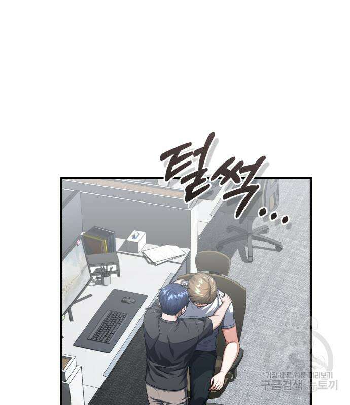 규격 외 혈통 천재 47화 9