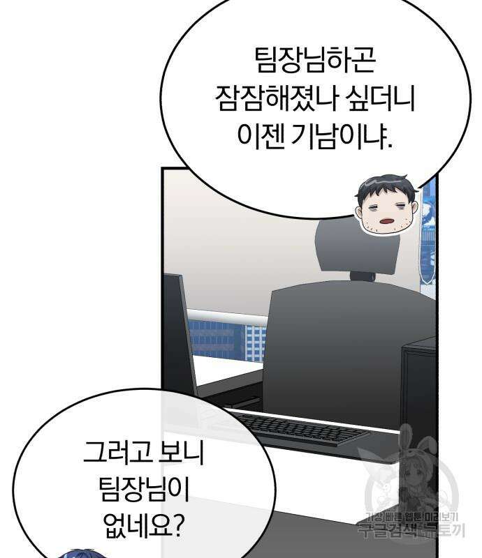 규격 외 혈통 천재 47화 20