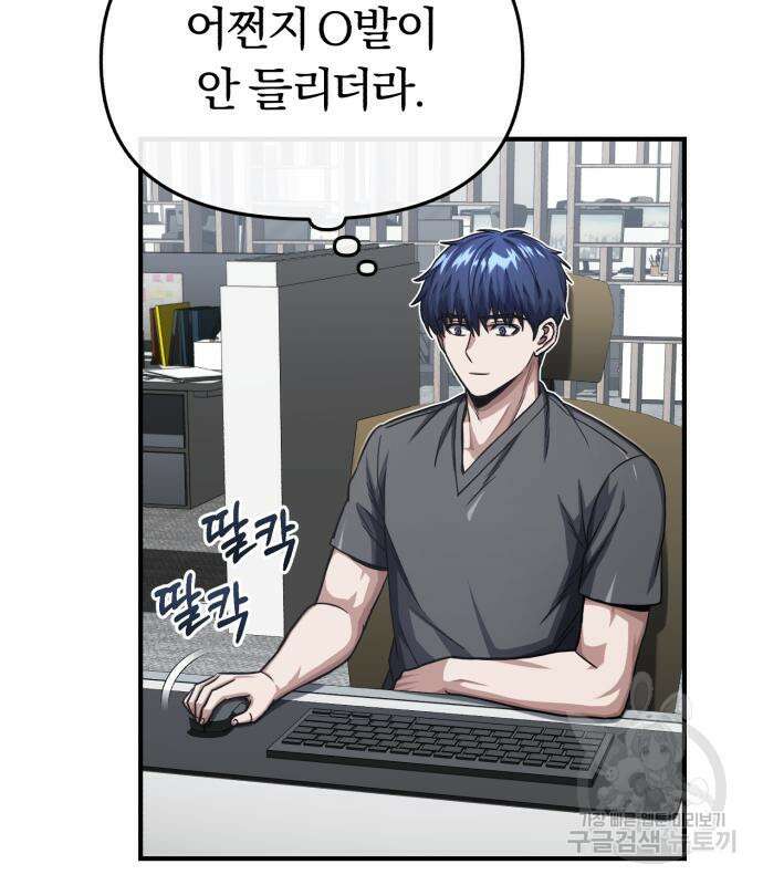규격 외 혈통 천재 47화 22