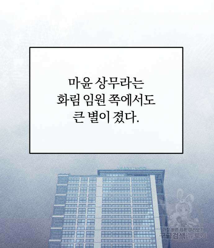 규격 외 혈통 천재 47화 32