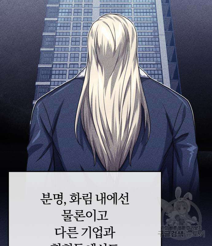 규격 외 혈통 천재 47화 33